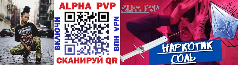 Alpha PVP СК Алзамай