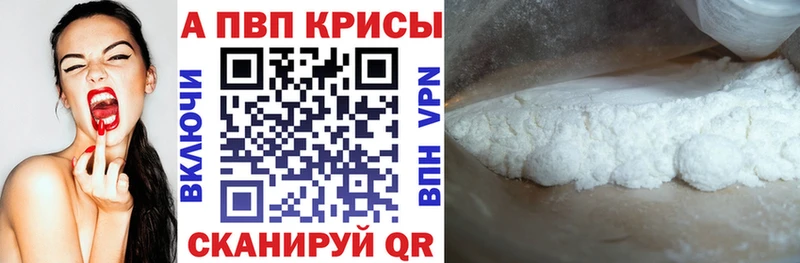 как найти наркотики Алзамай A-PVP СК КРИС