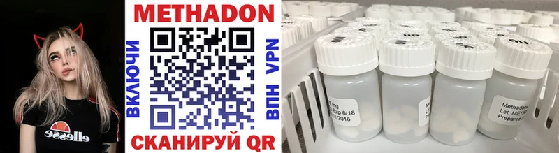 Метадон methadone  Алзамай 